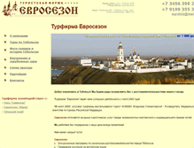 Tablet Screenshot of eurotob.ru